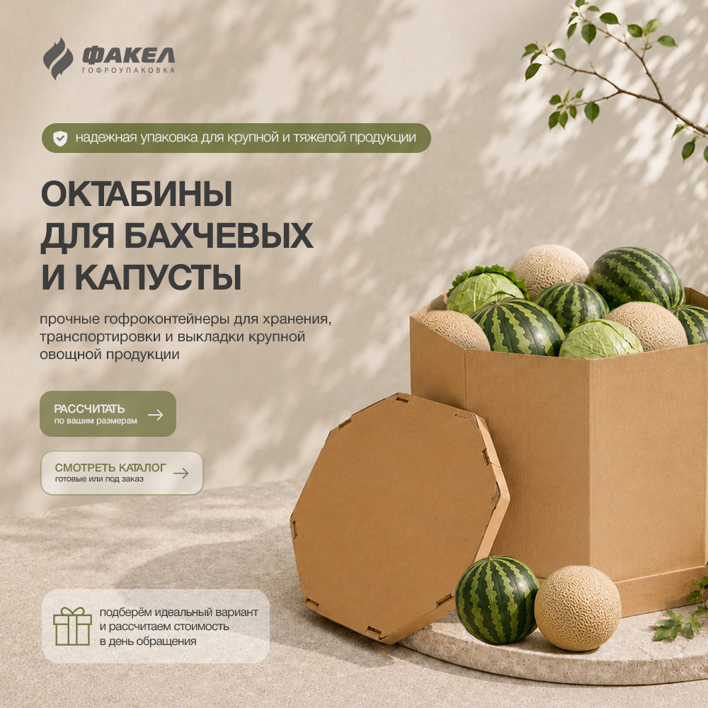 Октабины