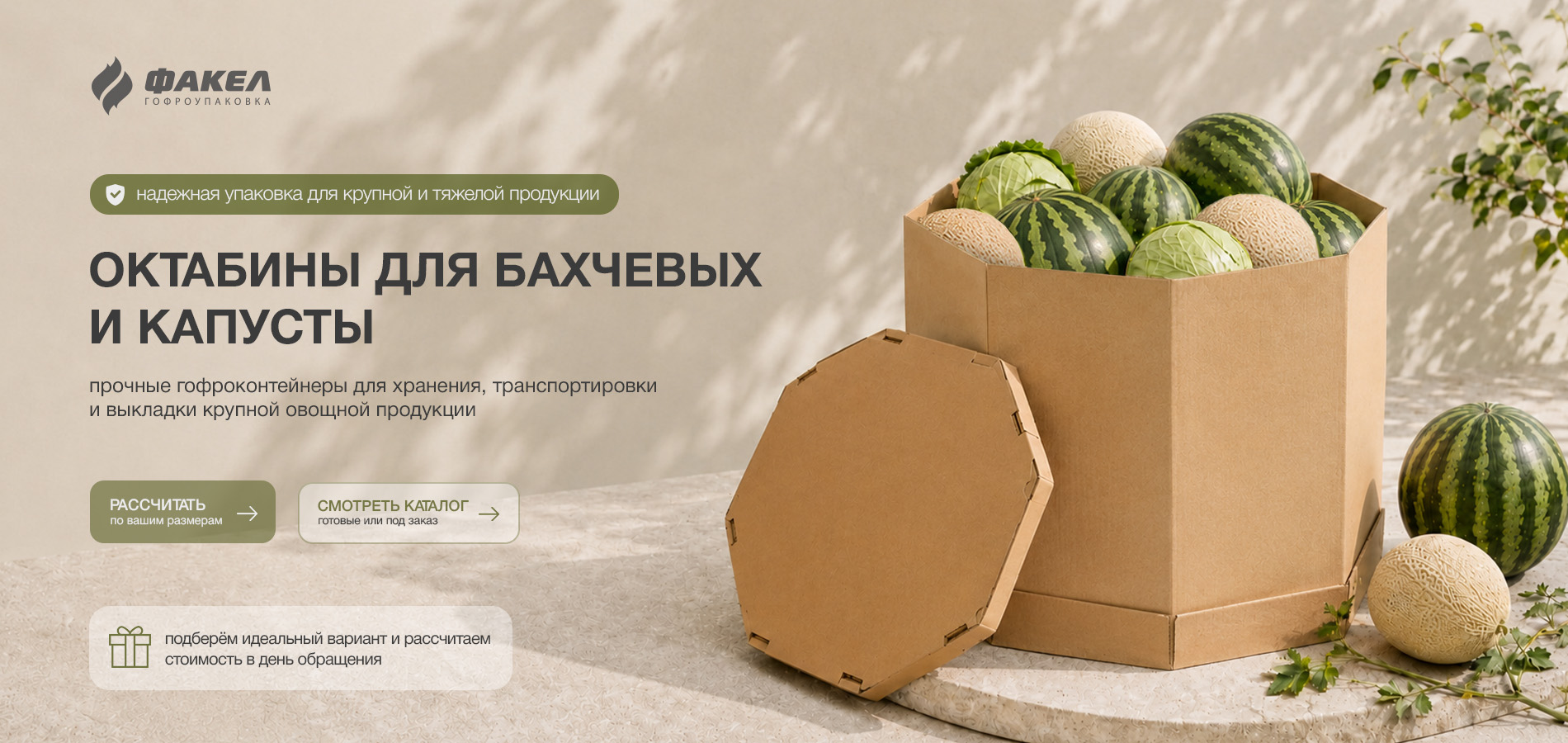 Октабины