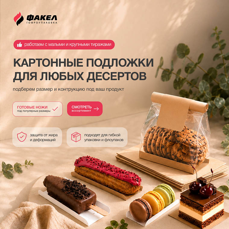 Картонная подложка