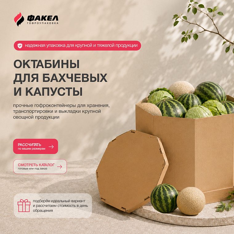 Октабины