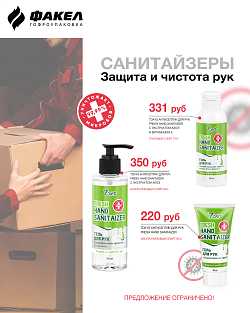Расширение ассортимента: линейка санитайзеров FRESH HAND SANITAIZER уже на складе!