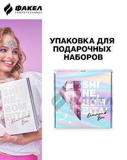 Подарочная упаковка: готовимся к Новому Году 2021!